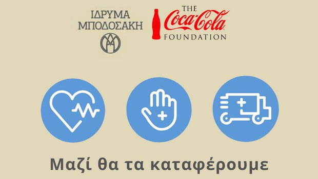 Μία νέα πραγματικότητα, με νέα ατομικά και συλλογικά καθήκοντα