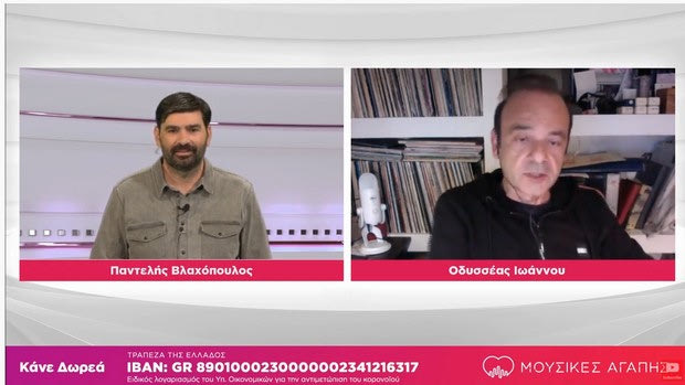 Μουσικές Αγάπης: Ο Οδυσσέας Ιωάννου μίλησε για τη φάση Μουντιάλ που τον έχει σημαδέψει