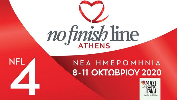 Διπλό ραντεβού με το No Finish Line Athens