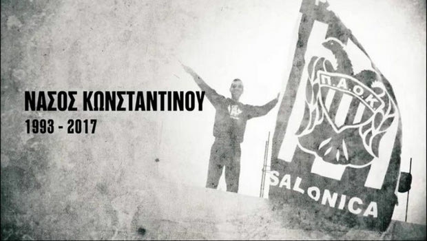 ΠΑΟΚ: Τιμά τη μνήμη του Νάσου Κωνσταντίνου