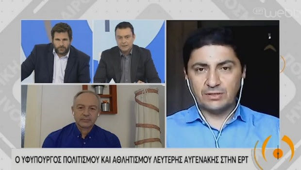 Αυγενάκης: “Δεν έφυγε ο κορονοϊός, δεν συζητάμε για κόσμο στις κερκίδες”