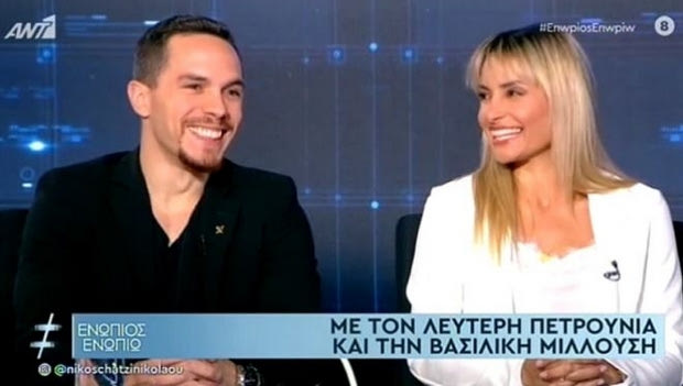 Μιλλούση – Πετρούνιας: Ο αθλητισμός, η γνωριμία και η κοινή τους ζωή