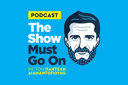 Σλούκας – Καλάθης και στο βάθος… Τσιμίκας