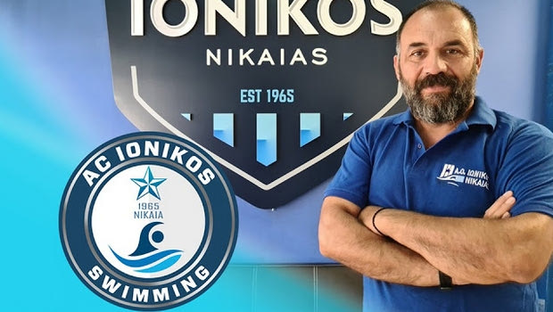 Κολύμβηση: Νέος τεχνικός διευθυντής στον Ιωνικό ο Νίκος Γέμελος