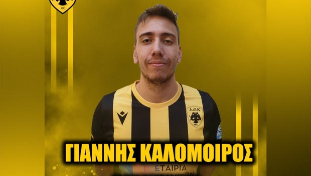 ΑΕΚ χάντμπολ: Απέκτησε και τον Καλόμοιρο