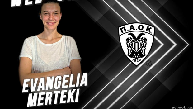 ΠΑΟΚ βόλεϊ γυναικών: Ανακοινώθηκε η Μερτέκη