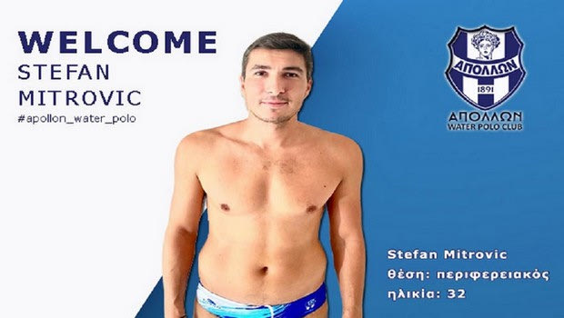 Απόλλων Σμύρνης πόλο: Ανακοίνωσε Μίτροβιτς, κράτησε και Μοσκόφ