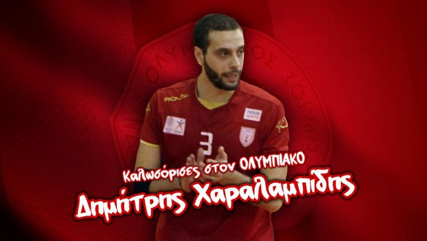Ολυμπιακός Βόλεϊ Ανδρών: Πήρε Χαραλαμπίδη, ανανέωσε με Βουλκίδη