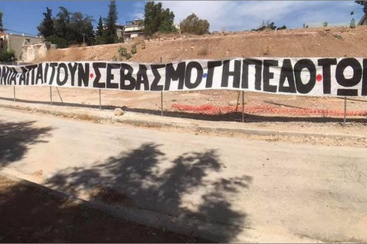 Γήπεδο μπάσκετ Πανιωνίου: Το γιοφύρι της Αρτάκης