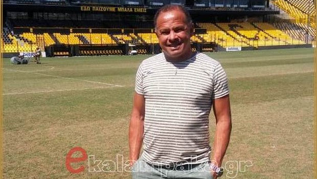 Άρης: Πέθανε ο Σέρχιο Γκονζάλες