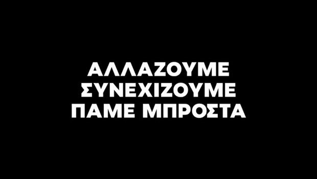 ΟΦΗ: Το μυστηριώδες βίντεο των Κρητικών