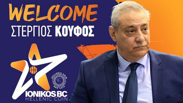 Ιωνικός Νικαίας: Πήρε το τιμόνι ο Στέργιος Κουφός
