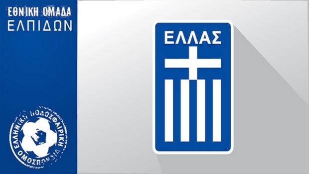 Εθνική Ελπίδων: Κρούσμα κορονοϊού στο αντιπροσωπευτικό συγκρότημα