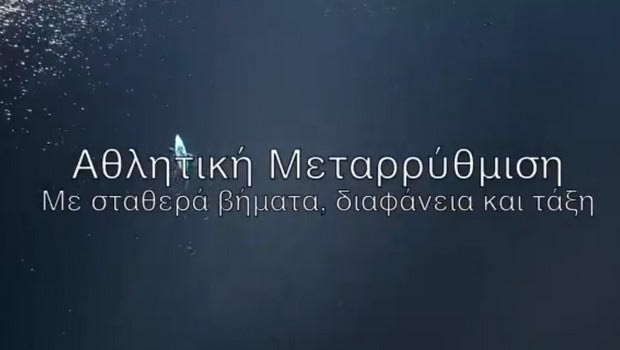 Οι αθλητές στηρίζουν το αθλητικό νομοσχέδιο του Αυγενάκη