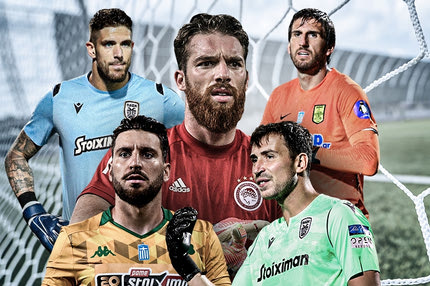 Φάκελος τερματοφύλακες: Οι κορυφαίοι και οι “τρύπες”