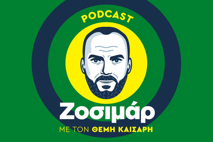 Τελικά κάνει ή δεν κάνει ο Φερέιρα;