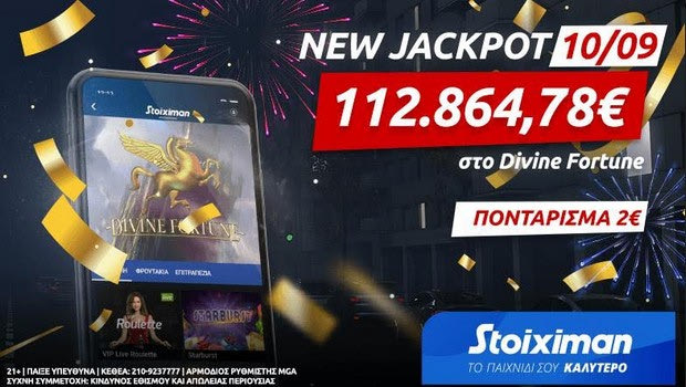 Νέο Jackpot στη Stoiximan: Κέρδισε… από το σπίτι 112.864€ με μόλις 2€!
