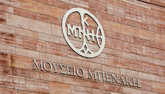 Έκκληση για στήριξη από το Μουσείο Μπενάκη καθώς η πανδημία απειλεί τη βιωσιμότητα του-Δημοπρασία έργων τέχνης για την ενίσχυση του