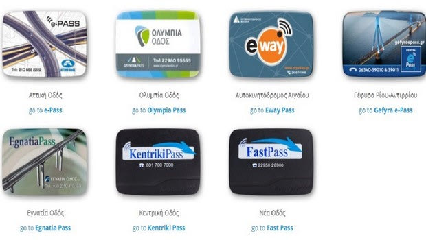 Από την Τετάρτη 4 Νοεμβρίου, με ενιαίο e-pass σε όλα τα διόδια