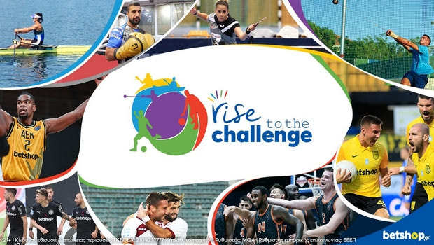 Δελτίο Τύπου: Rise to the Challenge: το Betshop Μεγάλος Χορηγός και Υποστηρικτής ιστορικών συλλόγων και νέων αθλητών για τη σεζόν 2020/21