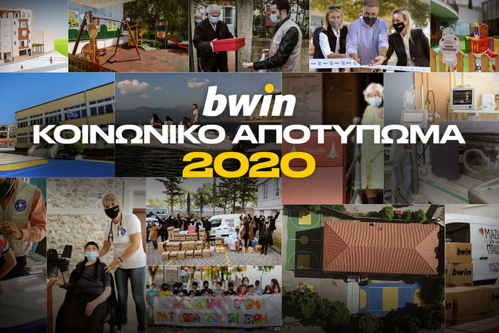 Η bwin δίπλα στις ανάγκες της κοινωνίας με ουσιαστικό τρόπο το 2020