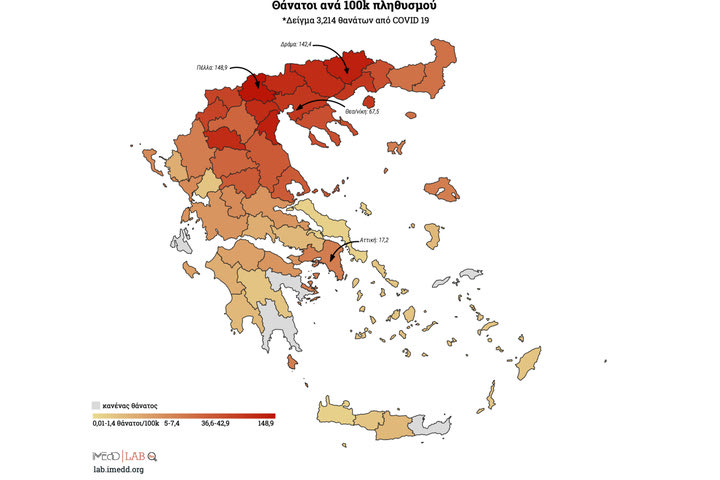 Ο χάρτης των θανάτων της πανδημίας στην Ελλάδα: Ποιες περιοχές έχουν τους περισσότερους νεκρούς