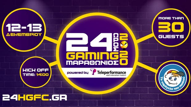 Έρχεται ο 8ος 24ωρος Gaming Marathon powered by Teleperformance για “Το Χαμόγελο του Παιδιού” #24hgfcGR