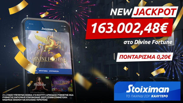 Νέο Jackpot στη Stoiximan: Κέρδισε 163.000€ με μόλις 0,20€!