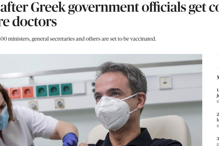 Οι αντιδράσεις για την προτεραιότητα κυβερνητικών στελεχών στο εμβόλιο πήραν διεθνείς διαστάσεις – Η κριτική του Politico προς την ελληνική κυβέρνηση