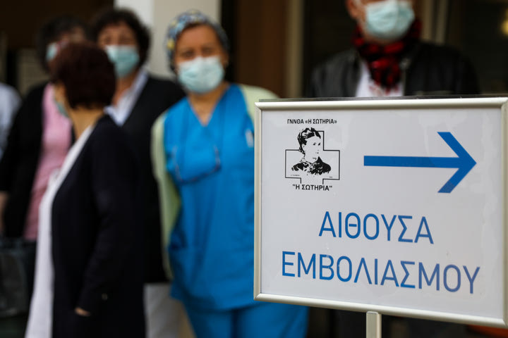 Σύγχυση και σφοδρή κόντρα για τον εμβολιασμό των υγειονομικών – Καταγγελίες για ακυρώσεις εμβολιασμών