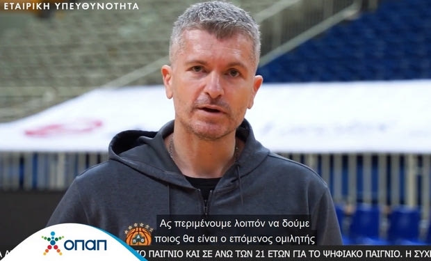 Ηλίας Ατματσίδης και Γιώργος Καλαϊτζής δίπλα στα παιδιά των Αθλητικών Ακαδημιών ΟΠΑΠ