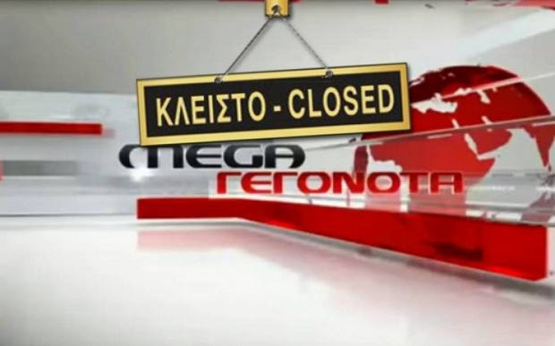 Το Mega σβήνει… 28 κεράκια