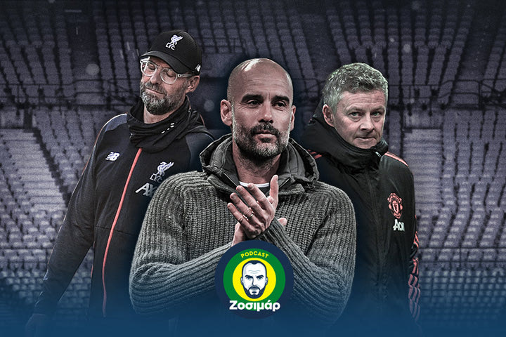 Το φαβορί της Premier League