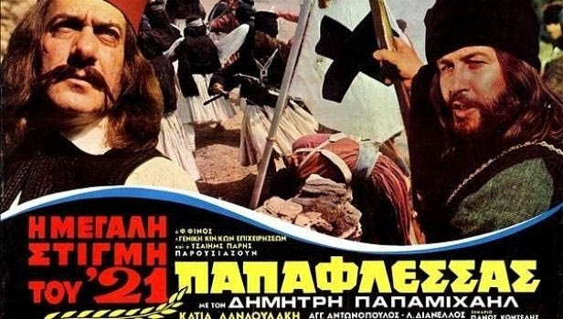Ταινίες του Εικοσιένα: «Να δοξασθεί η αφέλεια!»