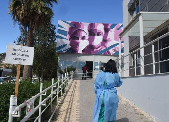 Τα νέα ωράρια των εμβολιαστικών κέντρων