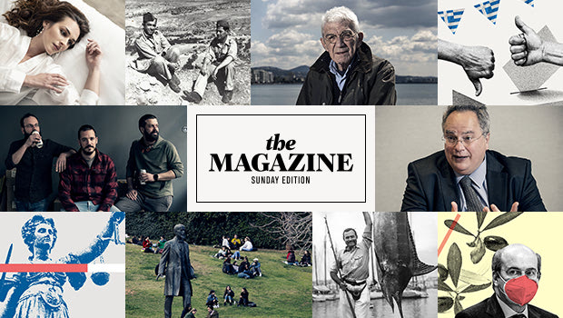 Διαβάστε την κυριακάτικη έκδοση του NEWS 24/7