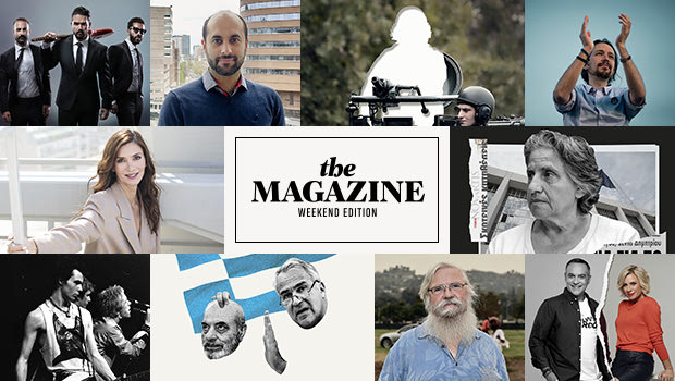 Διαβάστε την έκδοση του Σαββατοκύριακου από το NEWS 24/7