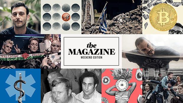 Διαβάστε την έκδοση του Σαββατοκύριακου από το NEWS 24/7