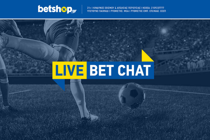 Στοιχηματικό chat για τα ματς του Σαββάτου