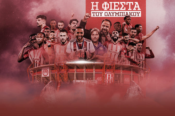 LIVE Streaming: Η φιέστα του Ολυμπιακού για το 46ο πρωτάθλημα