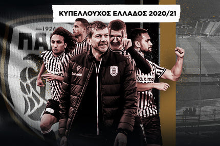 Ολυμπιακός – ΠΑΟΚ 1-2: Κυπελλούχος Ελλάδας ο Δικέφαλος με γκολ του Κρμέντσικ στο 90′