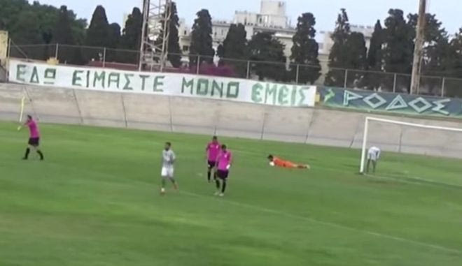 Παίκτης της Ρόδου μιμήθηκε τον Μπουχαλάκη και σκόραρε κόντρα στην Καλλιθέα