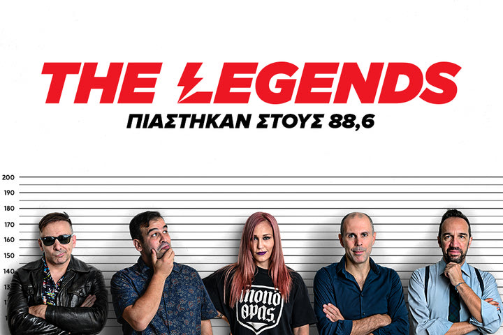 Συνελήφθησαν οι The Legends, η ροκ συμμορία που οι μουσικές αρχές αναζητούσαν για χρόνια