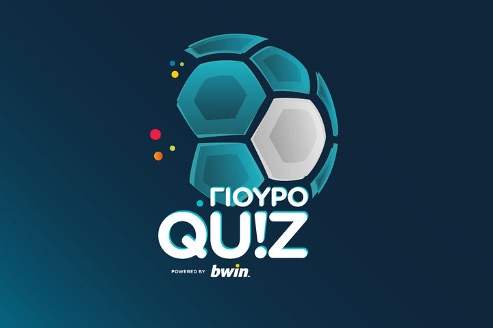 ΓΙΟΥΡΟ QUIZ: Το πρώτο live online ‘τηλεπαιχνίδι’ έρχεται την Παρασκευή στο SPORT24