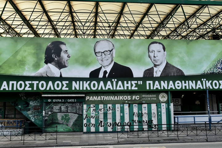 Παναθηναϊκός: Η νέα πρόσοψη στο γήπεδο της Λεωφόρου με τους ευεργέτες του τριφυλλιού