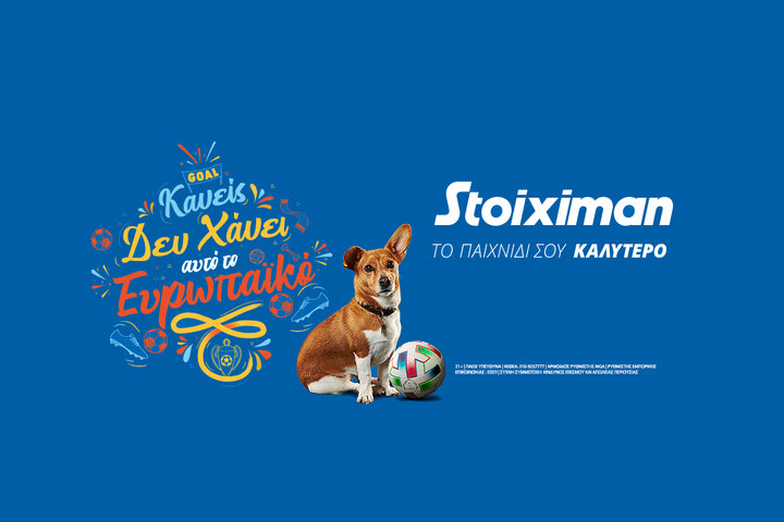 Fantasy για το Euro με 1.150.000€ εγγυημένα* στη Stoiximan!