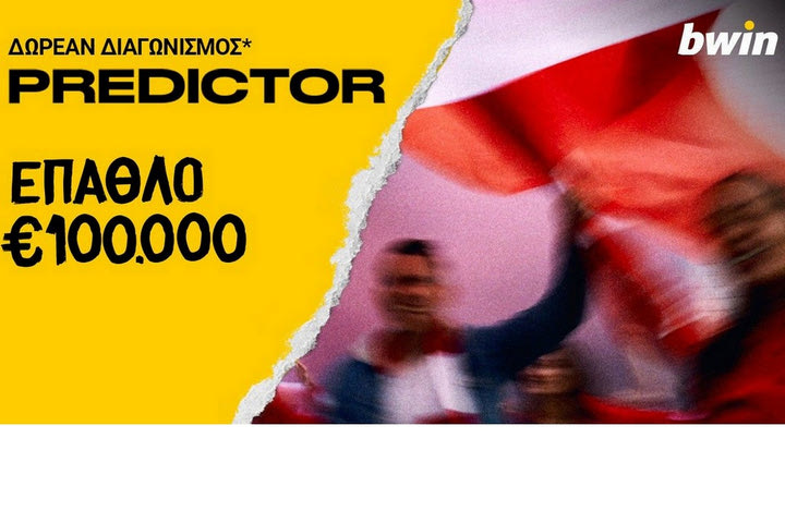 Predictor: €100.000 στον δωρεάν διαγωνισμό της bwin!