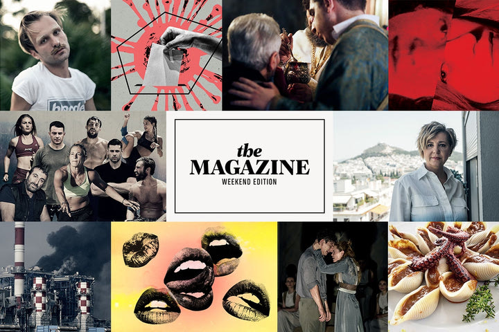 Διαβάστε την έκδοση του Σαββατοκύριακου από το NEWS 24/7