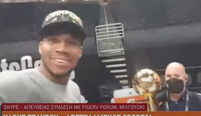 Ο Γιάννης Αντετοκούνμπο αποκλειστικά στο SPORT24 με την κούπα στο χέρι: “Θα το ξανακάνουμε”