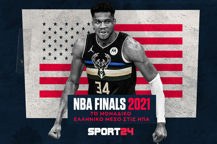 Ιστορική στιγμή για το SPORT24 στους NBA Finals: Το μοναδικό ελληνικό ΜΜΕ στο Φοίνιξ και το Μιλγουόκι